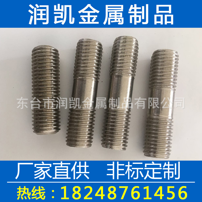 左鍵放大,右鍵縮小 雙頭螺栓螺母非標(biāo)定制
